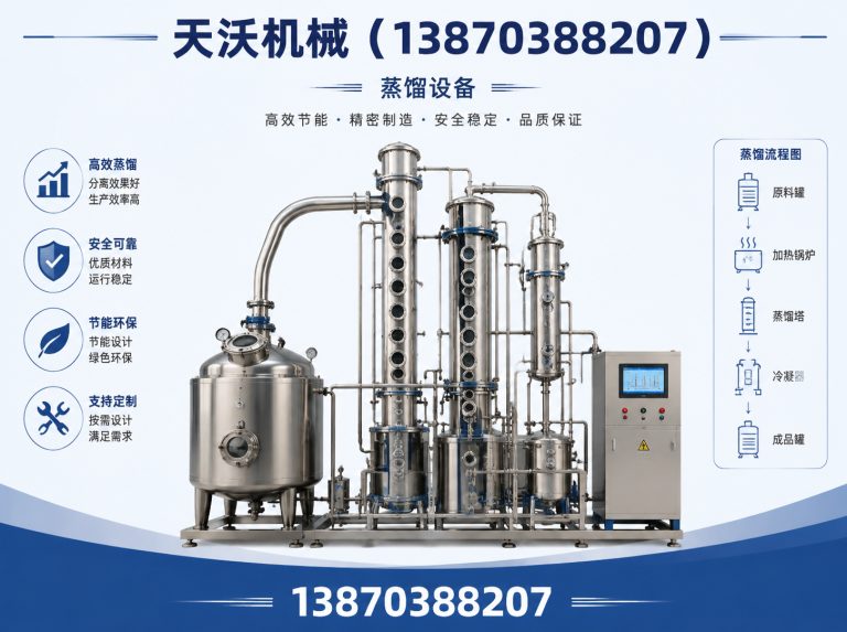 广丰区蒸馏设备展示图